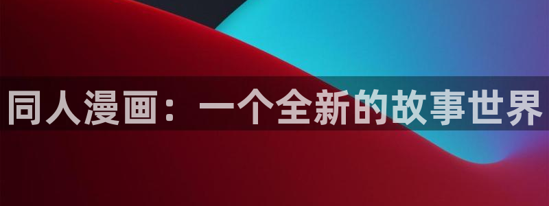 漫画韩漫日漫免费版